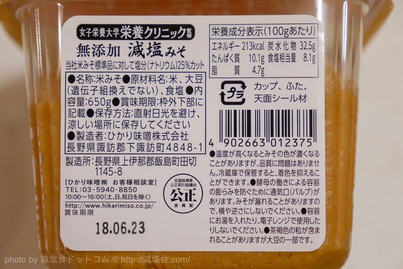 市場 女子栄養大学 みそ 栄養クリニック監修無添加 650g 減塩